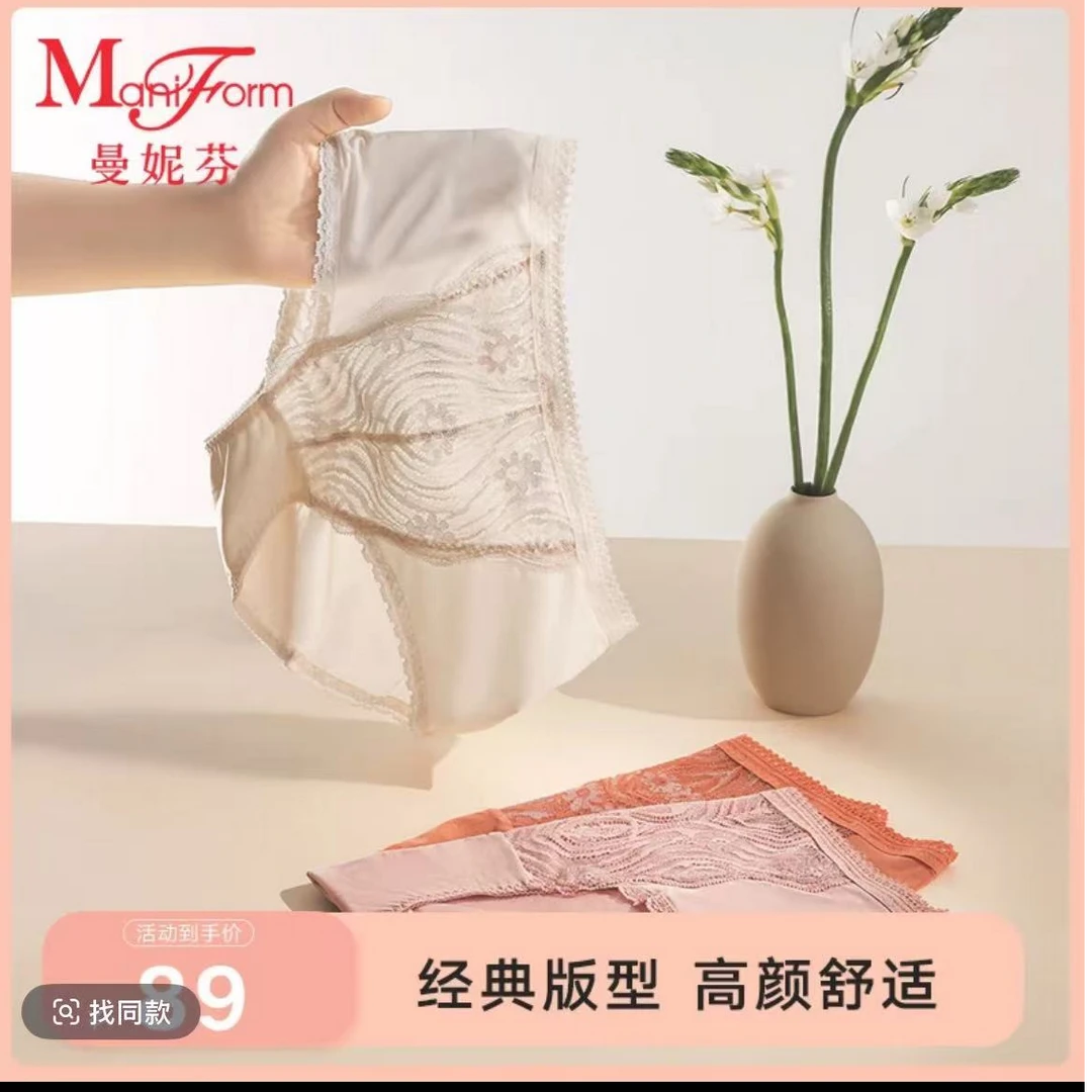 曼妮芬透气低腰蕾丝女小平角舒适性感内裤无痕亲肤底裤20611132