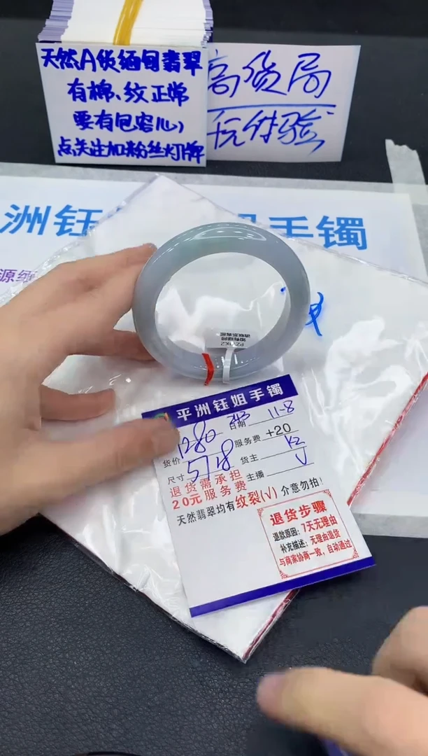 未镶嵌手镯翡翠1