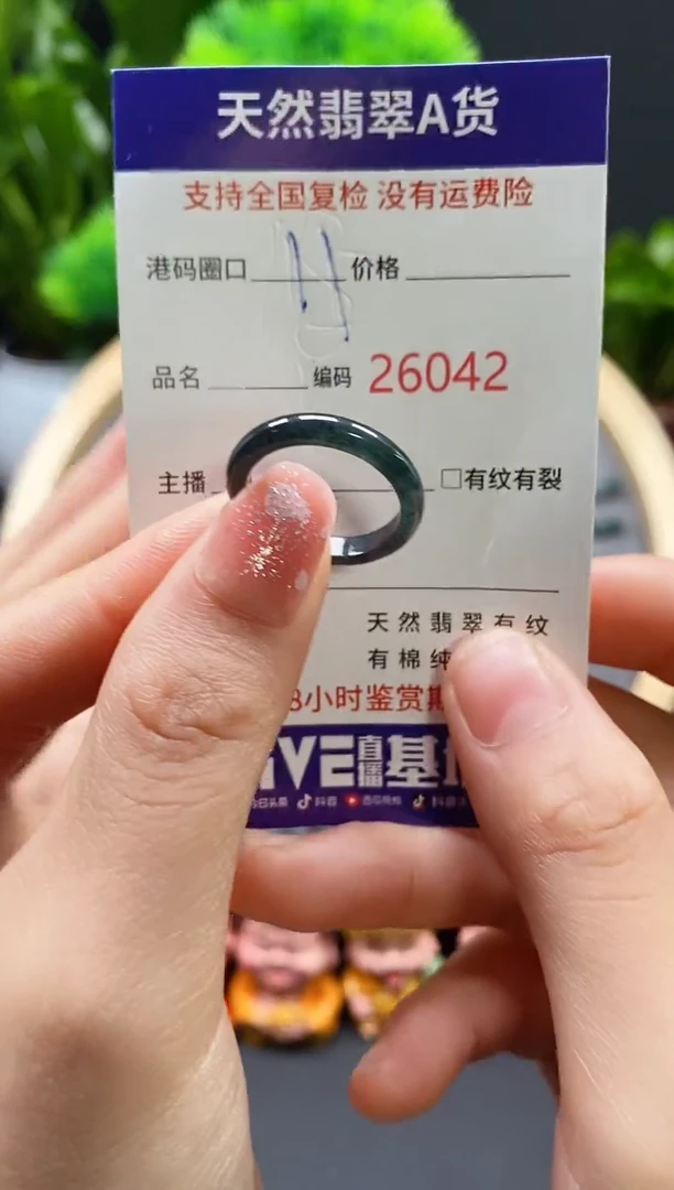【闪购商品】翡翠戒指未镶嵌天然翡翠戒圈6042