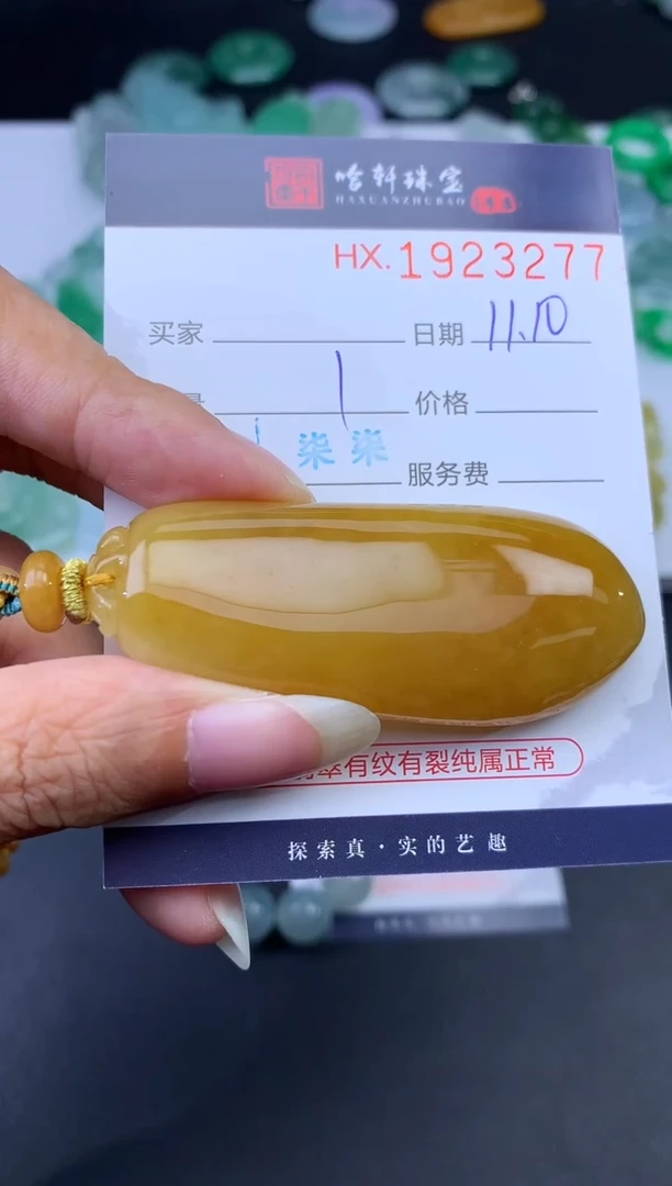 未镶嵌挂件翡翠晓*哈轩 挂件1