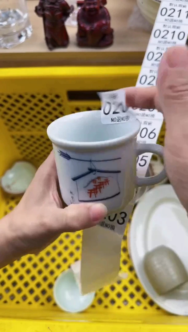 202默认微瑕，满20元包邮
