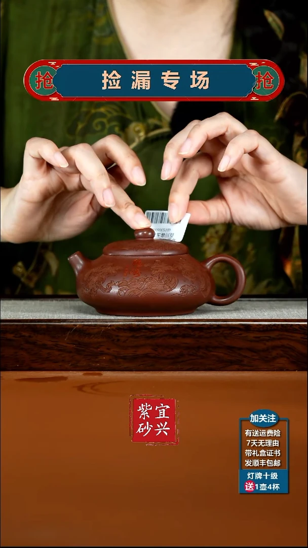茶壶紫砂陈景明龙血砂海纳百川容玉240CC