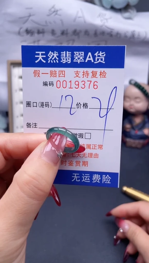 【闪购商品】翡翠戒指未镶嵌12*19376..