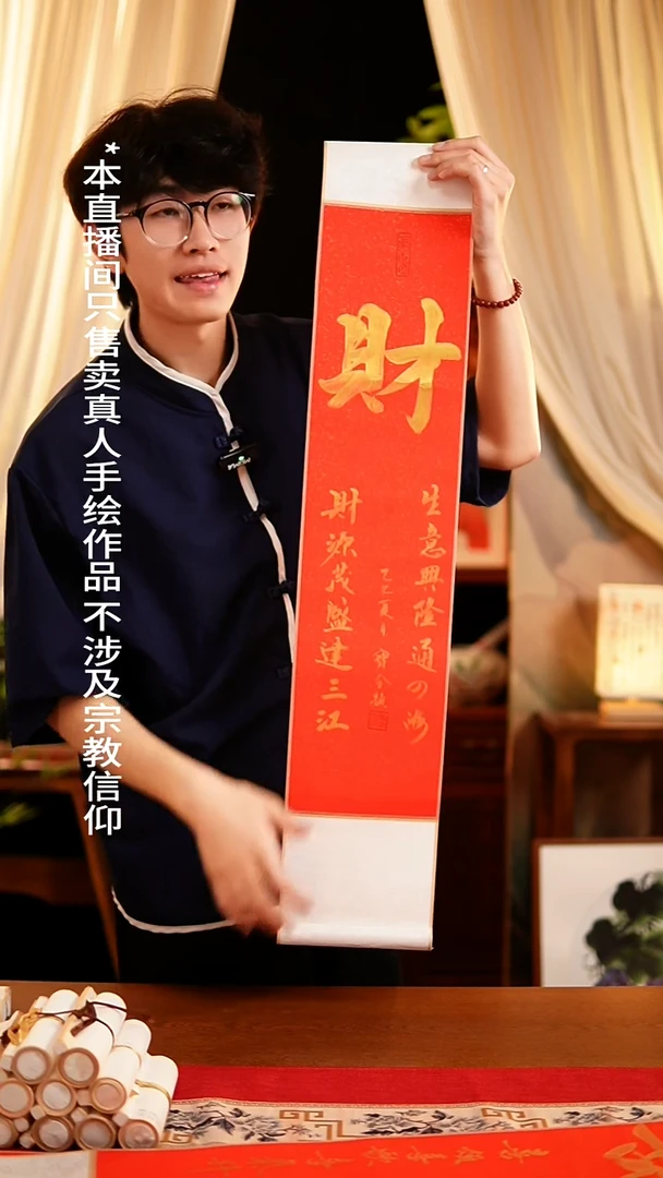 书法书法卷轴17*110红金财 窦