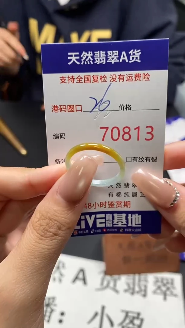 未镶嵌戒指翡翠天然A货翡翠0813
