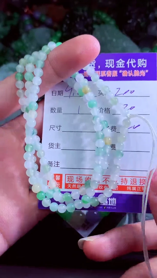 未镶嵌定制翡翠咪*️翡翠毛货定制