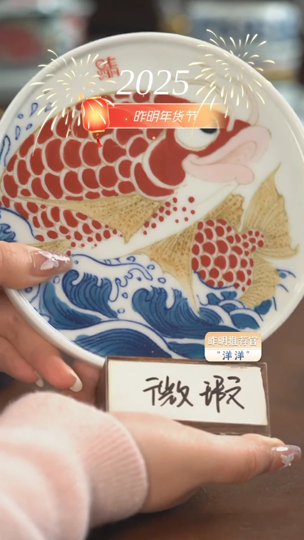 【闪购商品】昨明 龙鱼壶承（微瑕福利）