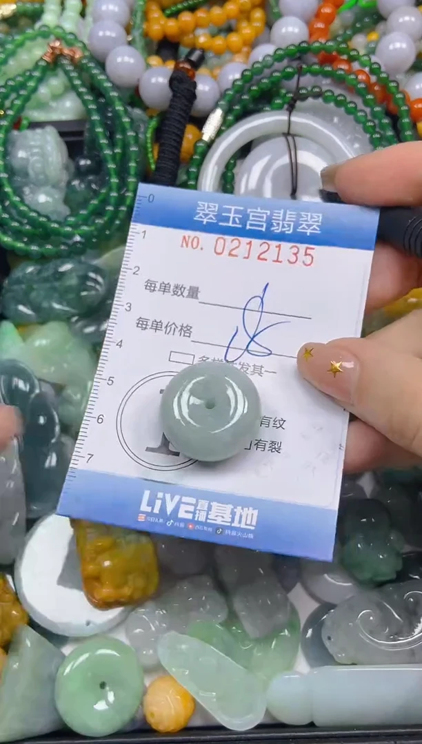 颈饰未镶嵌翡翠闪购C0212135