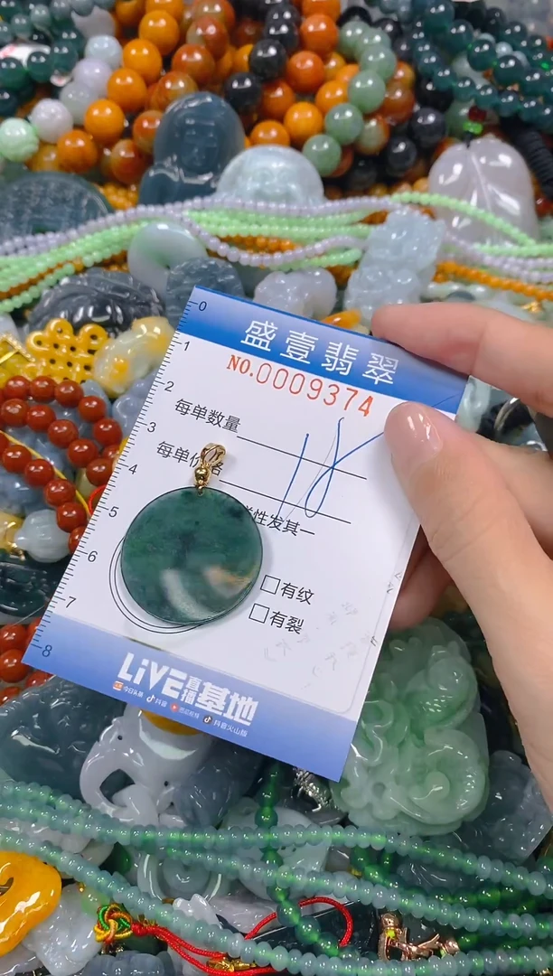 颈饰未镶嵌翡翠闪购0009374