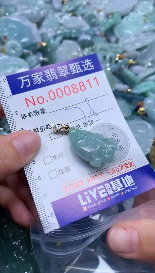 吊坠(不含链)未镶嵌翡翠8811