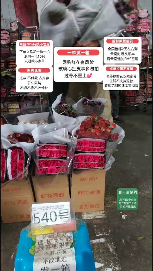 20%耗损发一箱❤号540