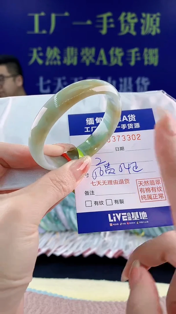 【闪购商品】翡翠手镯未镶嵌天然翡翠A货02