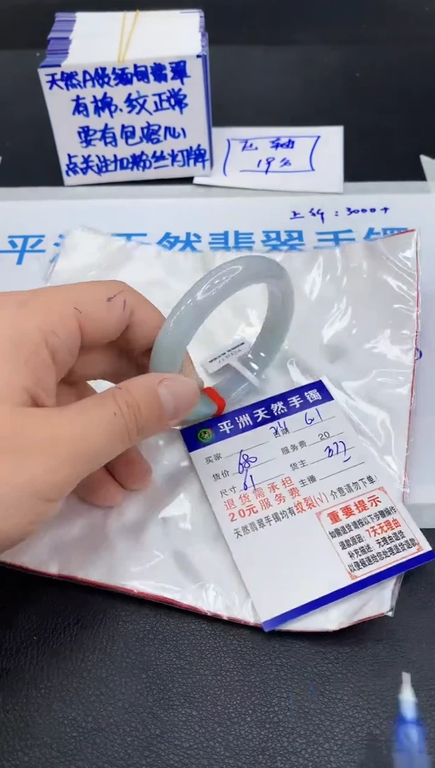 翡翠手镯未镶嵌1111111111111