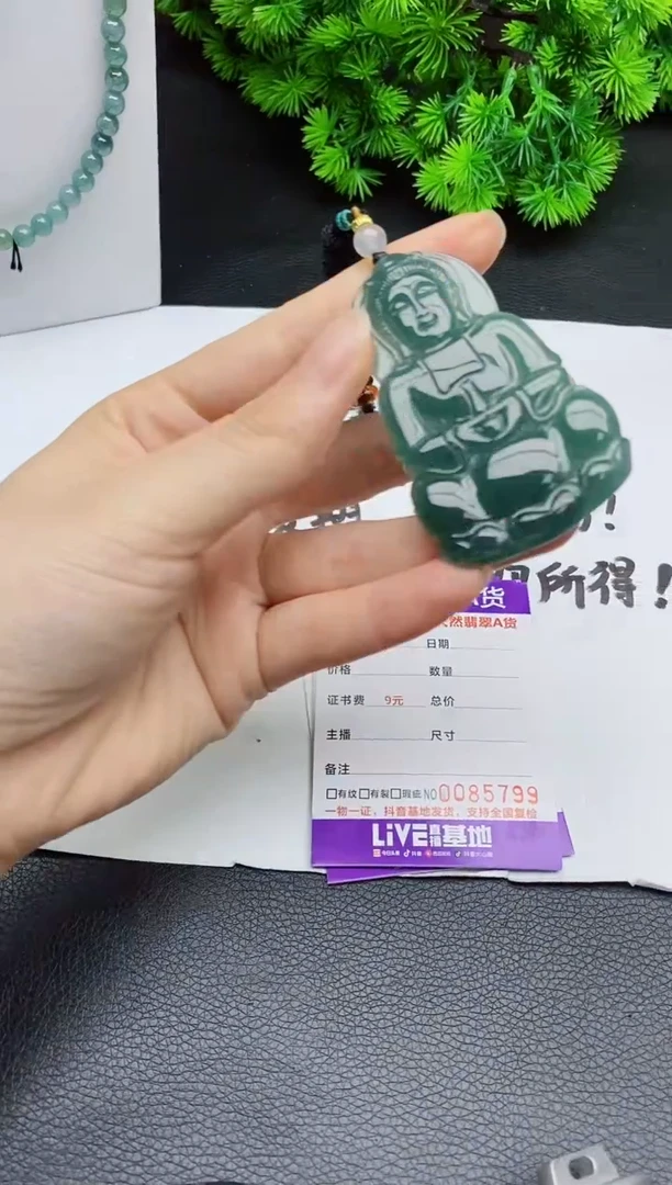 颈饰未镶嵌翡翠