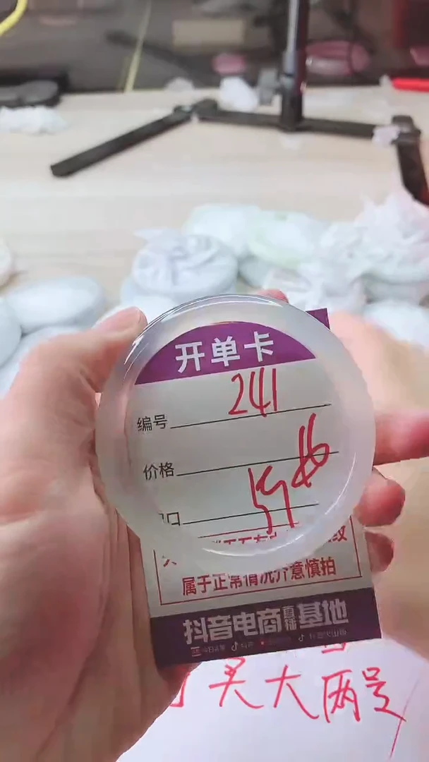 手镯玛瑙/玉髓未镶嵌241