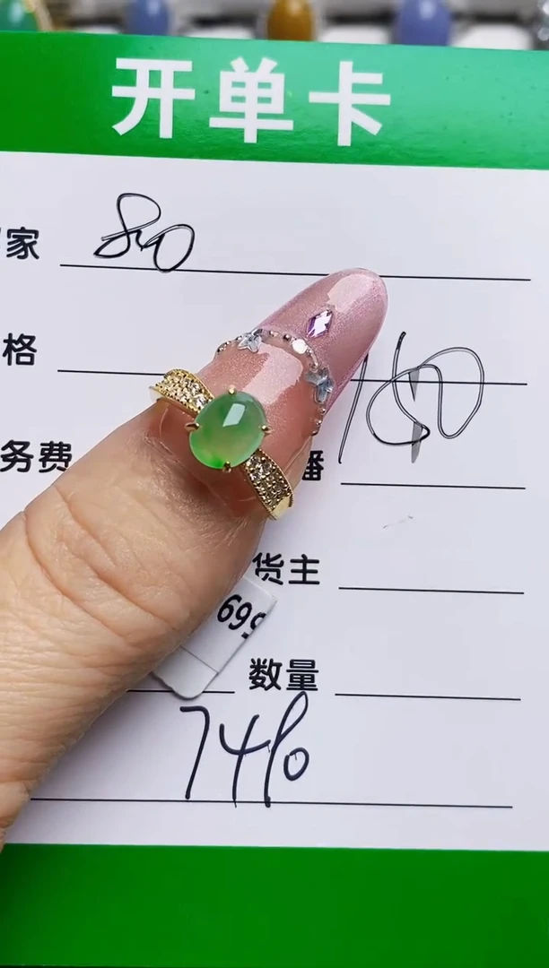 银S925镶嵌戒指翡翠7490