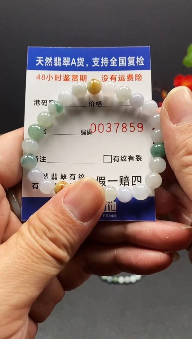 未镶嵌手链翡翠7859