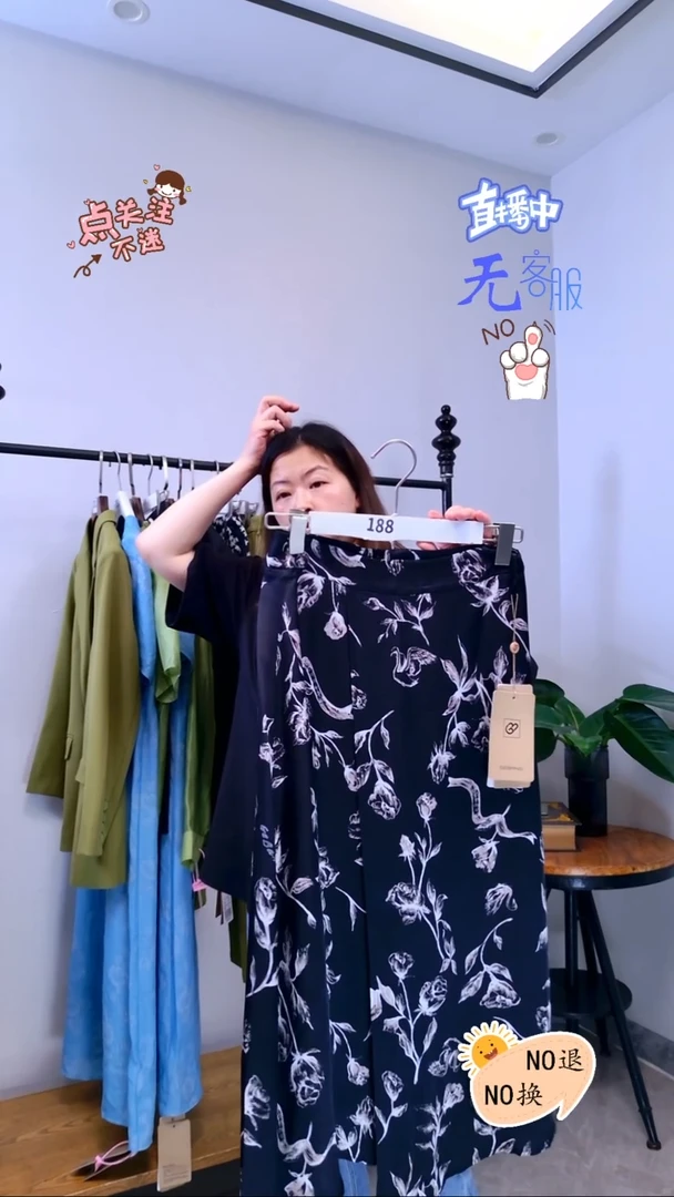 188小丽服饰商行