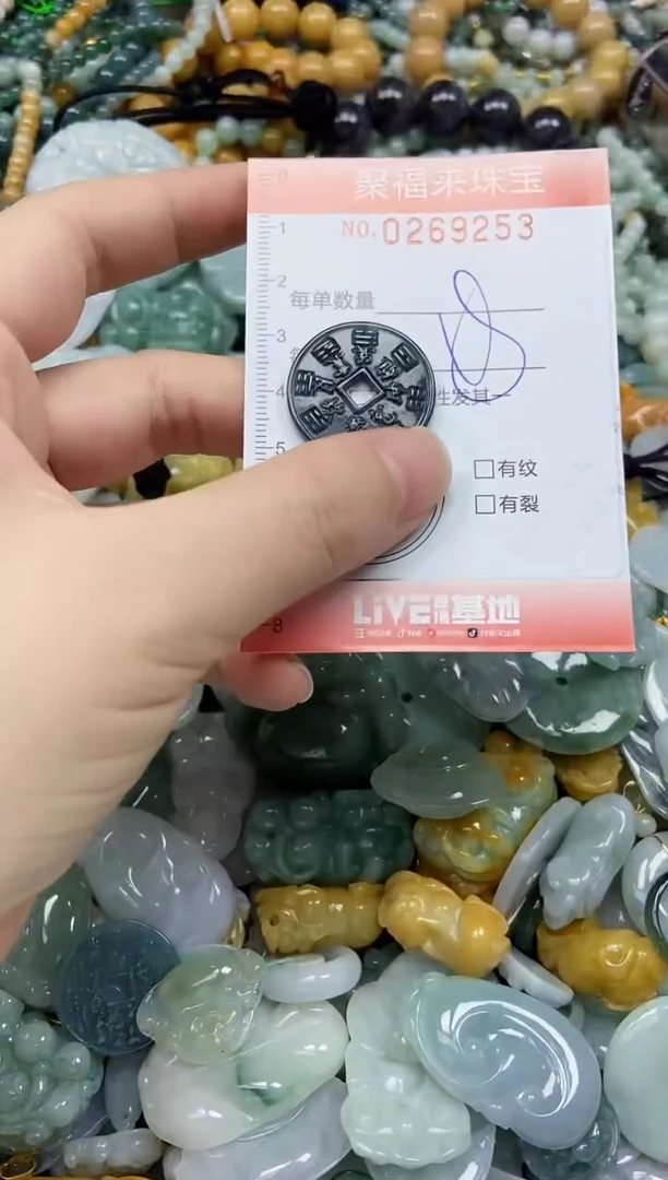 未镶嵌挂件翡翠闪购0269253