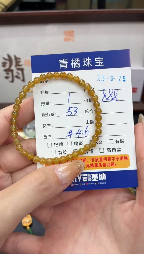 未镶嵌手串翡翠?****?A货翡翠1025045