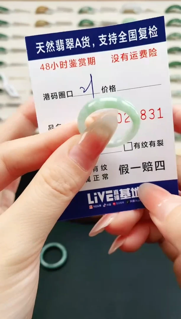 未镶嵌戒指翡翠3831