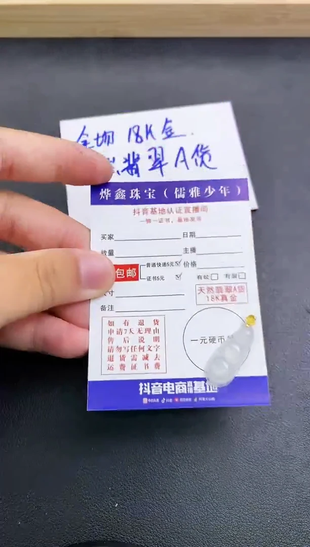 颈饰18K金镶嵌翡翠天然翡翠A货赠皮绳