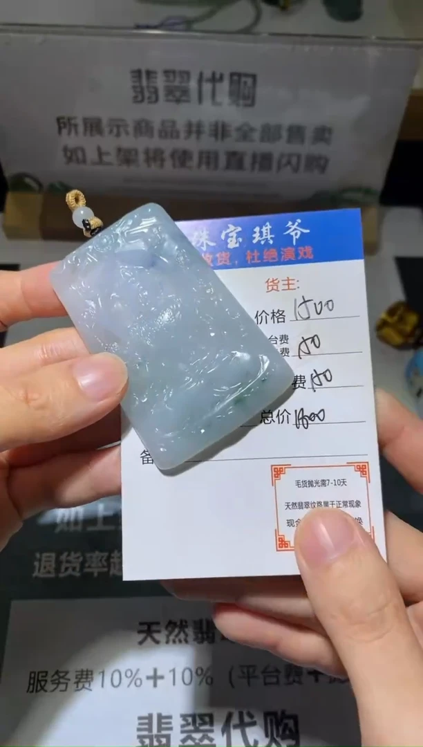 定制和田玉用****1毛货-不退不换