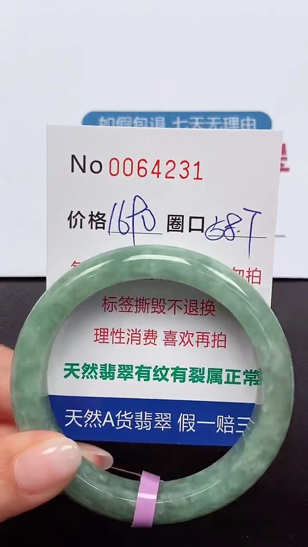 【闪购商品】翡翠手镯未镶嵌 0064231