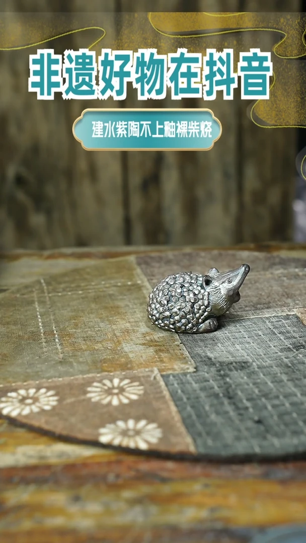 茶宠柴烧柴烧柴烧柴烧刺猬茶宠【缘分发】