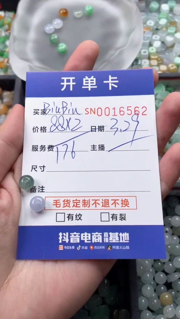 翡翠未镶嵌颈饰00016562