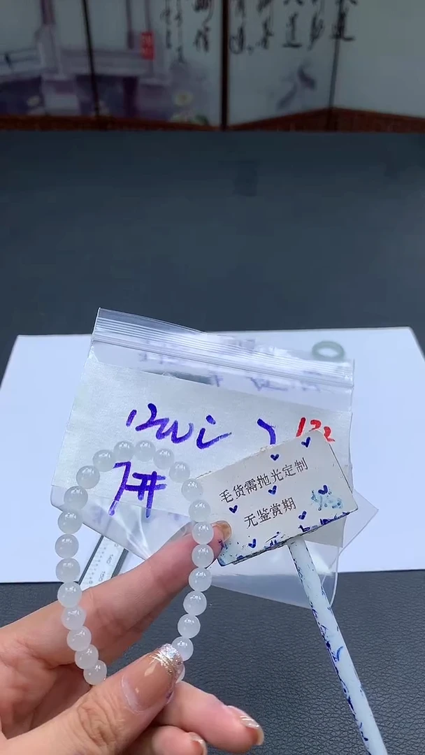 未镶嵌定制翡翠毛货需精细抛光多样性发一件珠串+1200元