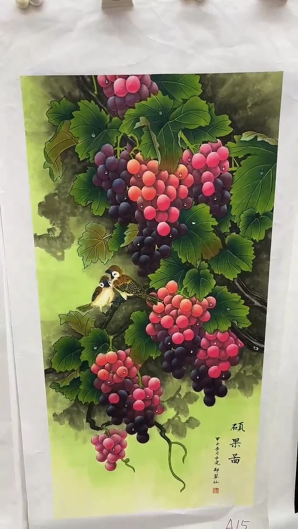 集系书画字画年画A15