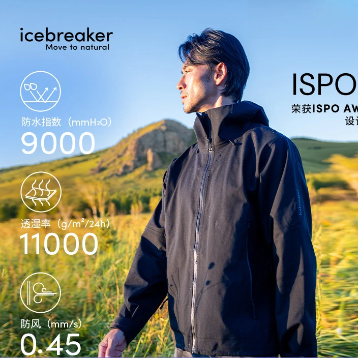 icebreaker美丽诺羊毛男MerinoVent毛壳连帽冲锋衣外套户外运动3L