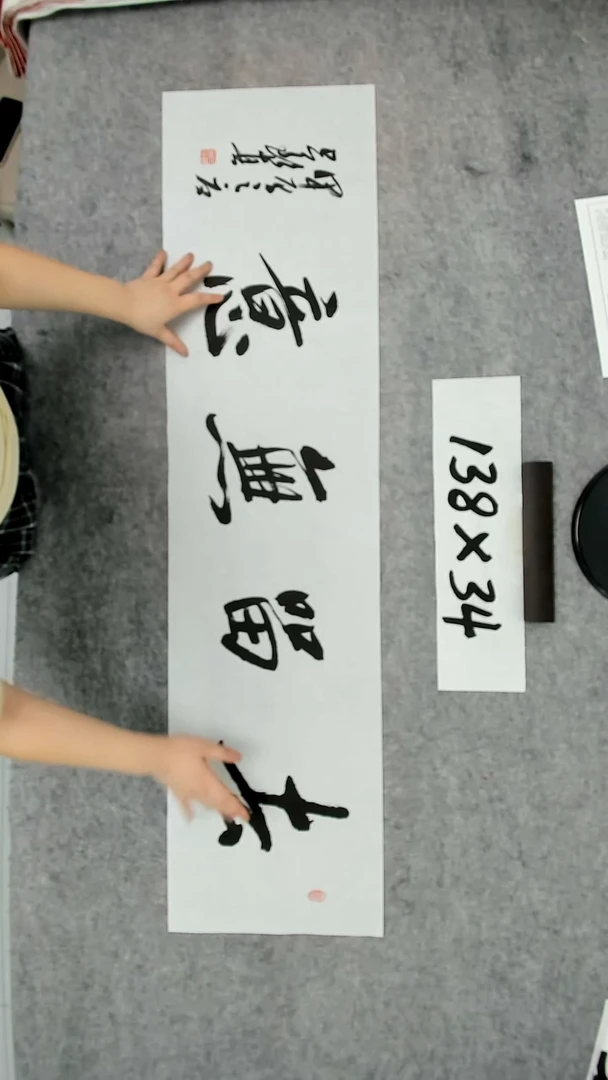 书法吕老师书法作品