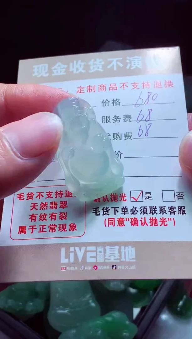 未镶嵌定制翡翠我**安翡翠毛货定制516869