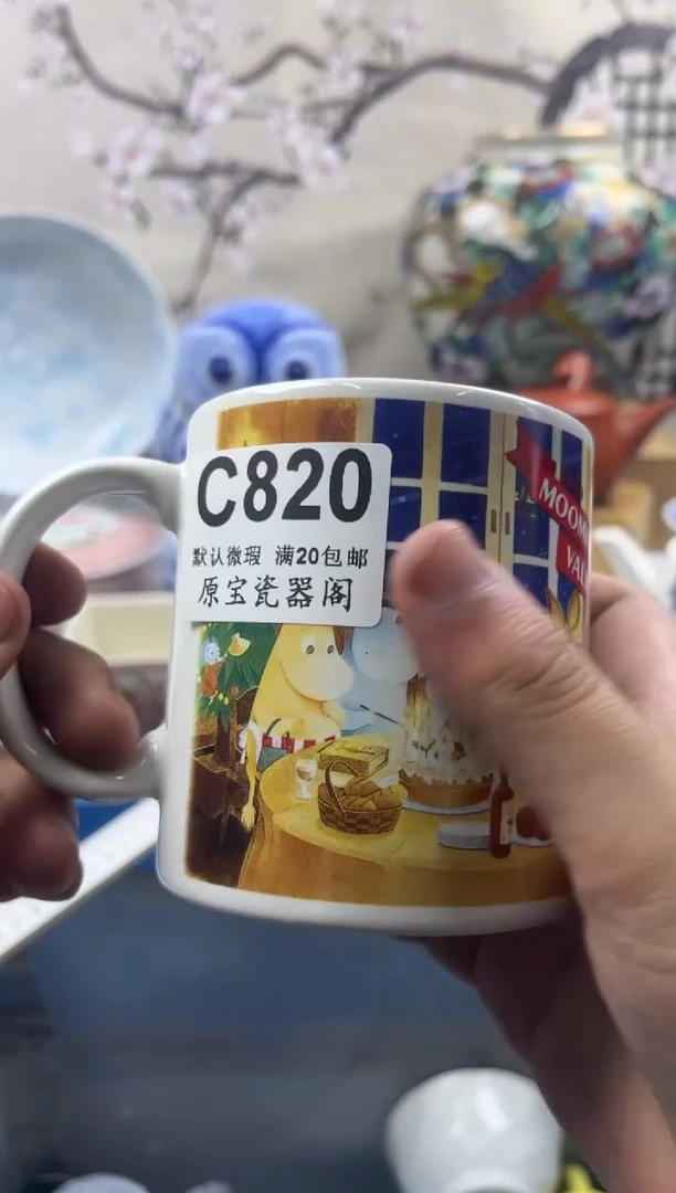 【闪购商品】默认微瑕介意勿拍C820