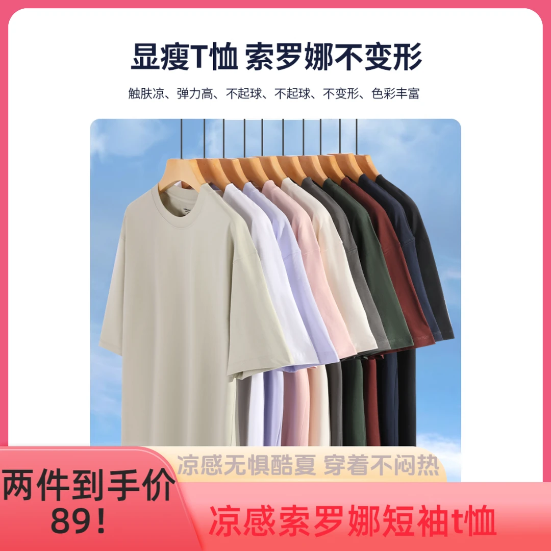 男女夏季凉感防晒短袖冰皮透气吸汗速干百搭T恤圆领情侣冰爽240g