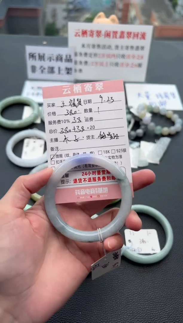 未镶嵌手镯翡翠王**.翡翠