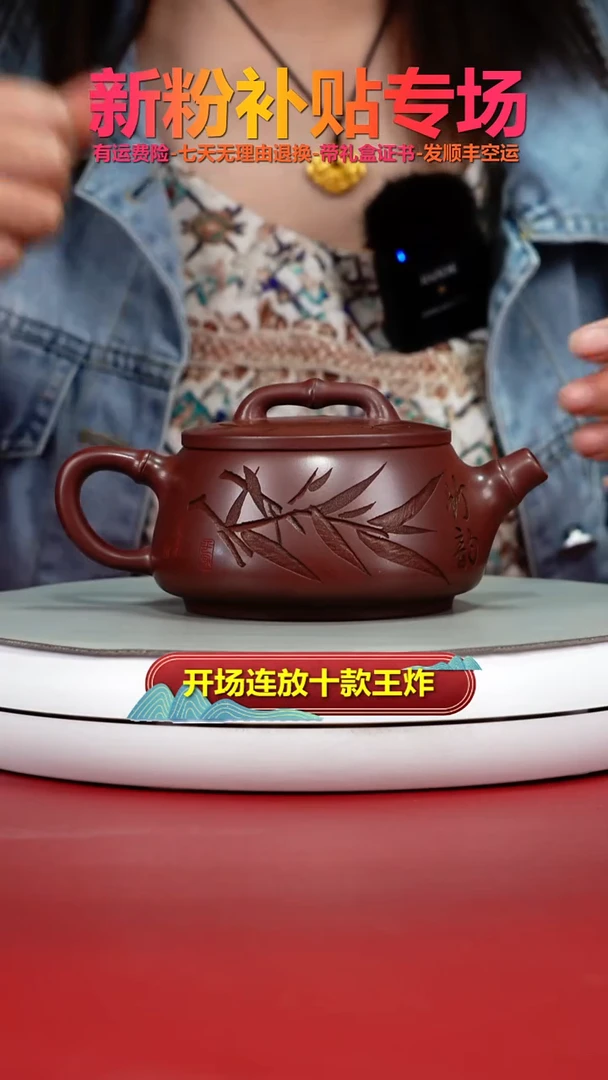 茶壶紫砂范青龙血砂竹刻竹节汉瓦270CC