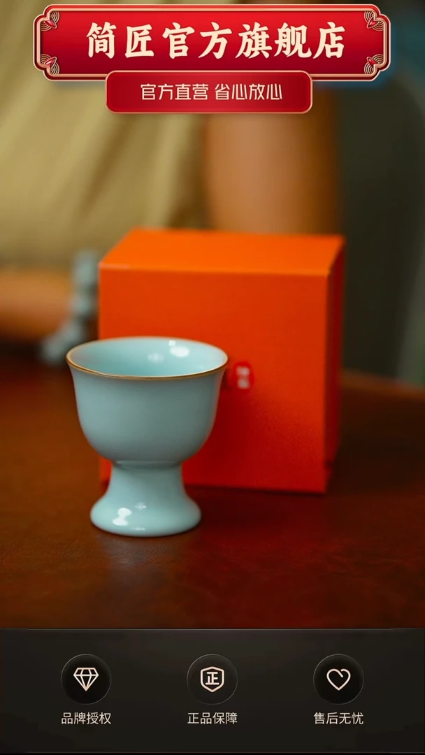 一级铜口高足杯 礼盒