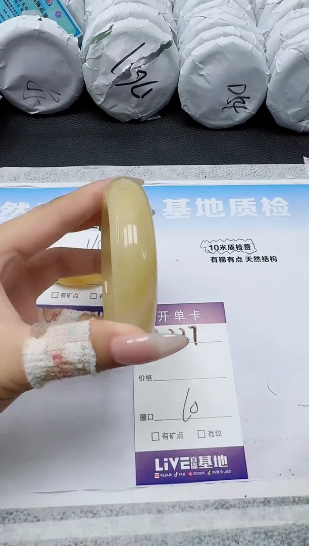 石英质玉手镯未镶嵌227