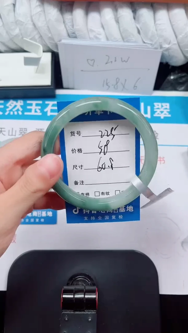 未镶嵌手镯石英质玉225-60/61