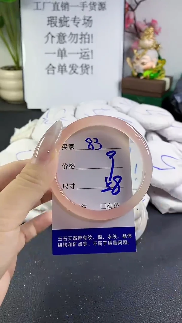 手镯玛瑙/玉髓未镶嵌83