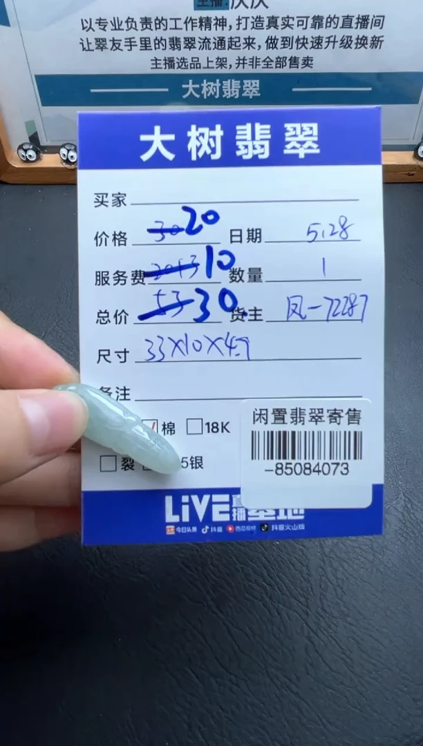 翡翠未镶嵌颈饰多人-85084073