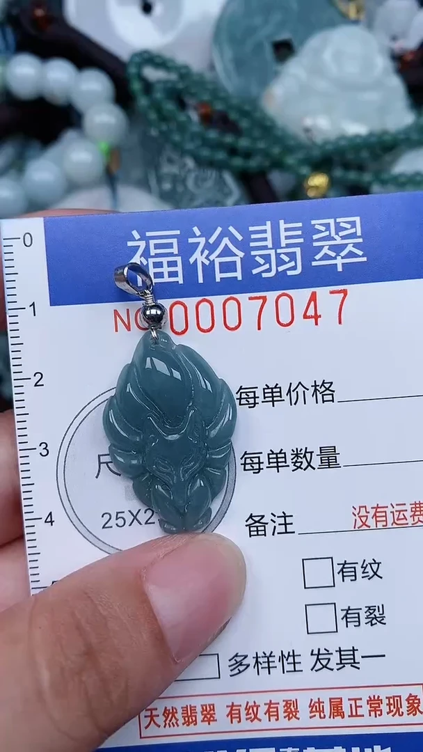 颈饰未镶嵌翡翠...0007047