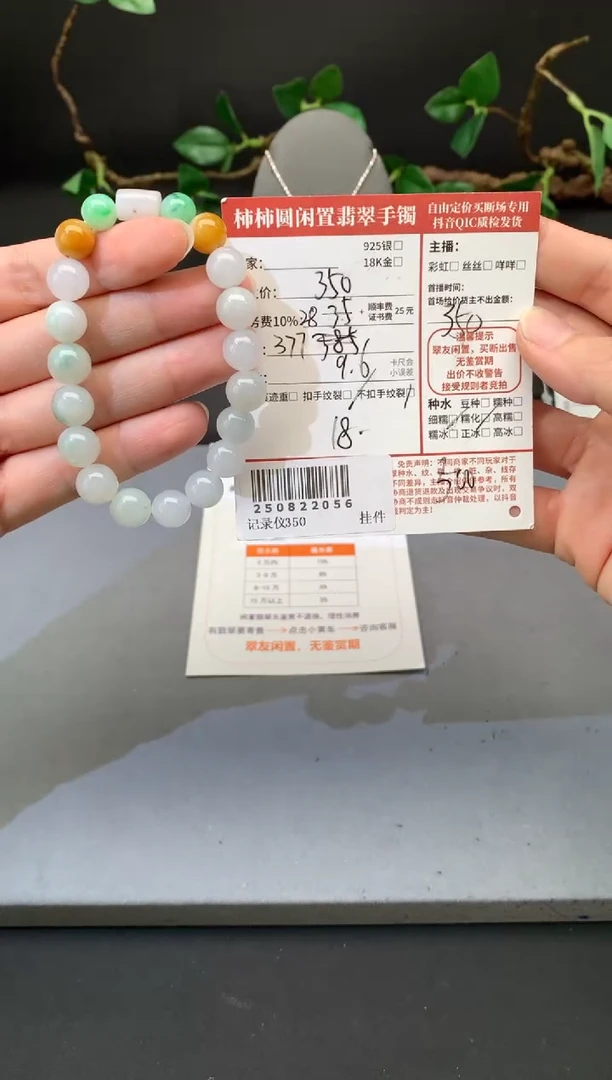 未镶嵌手链翡翠姐姐250822056