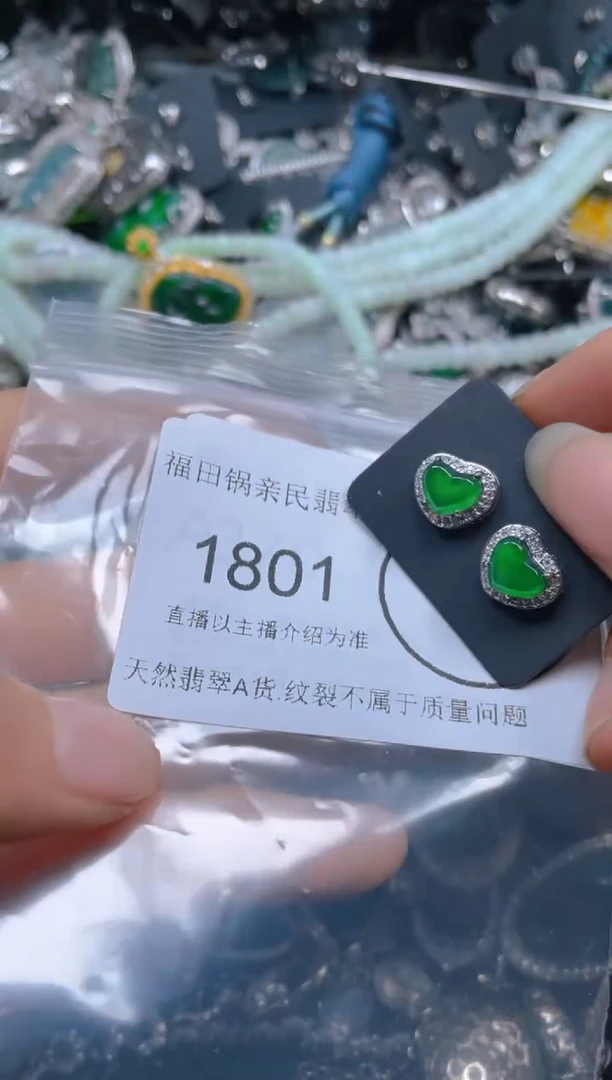 【闪购商品】翡翠吊坠(不含链)未镶嵌1801