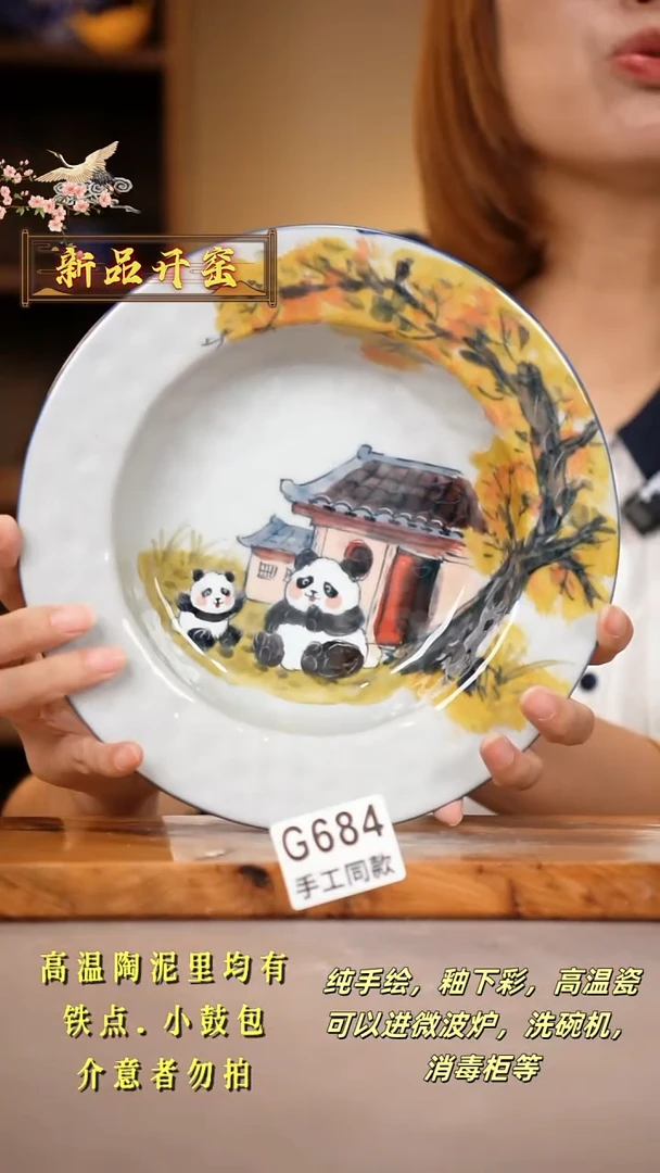 其他G684陶然集器瓷器