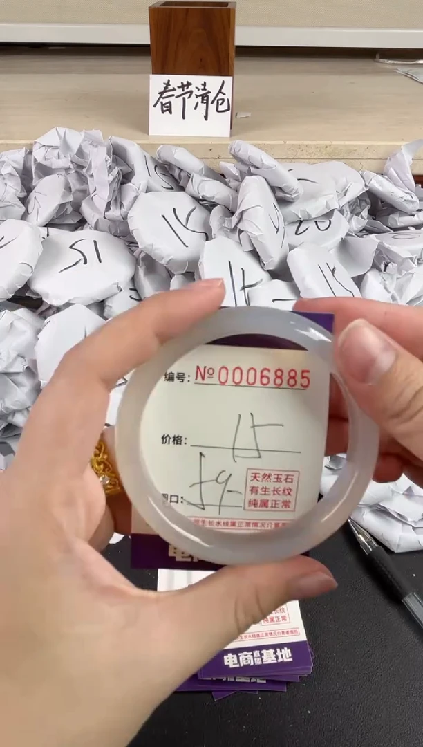 【闪购商品】玛瑙/玉髓手镯未镶嵌6885