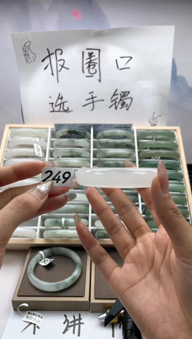 未镶嵌手镯石英质玉249